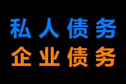 协助追讨900万房地产项目款